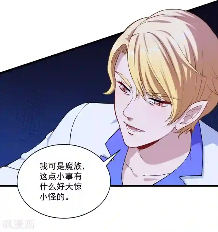 魔王新娘太难了第9话 凌可可