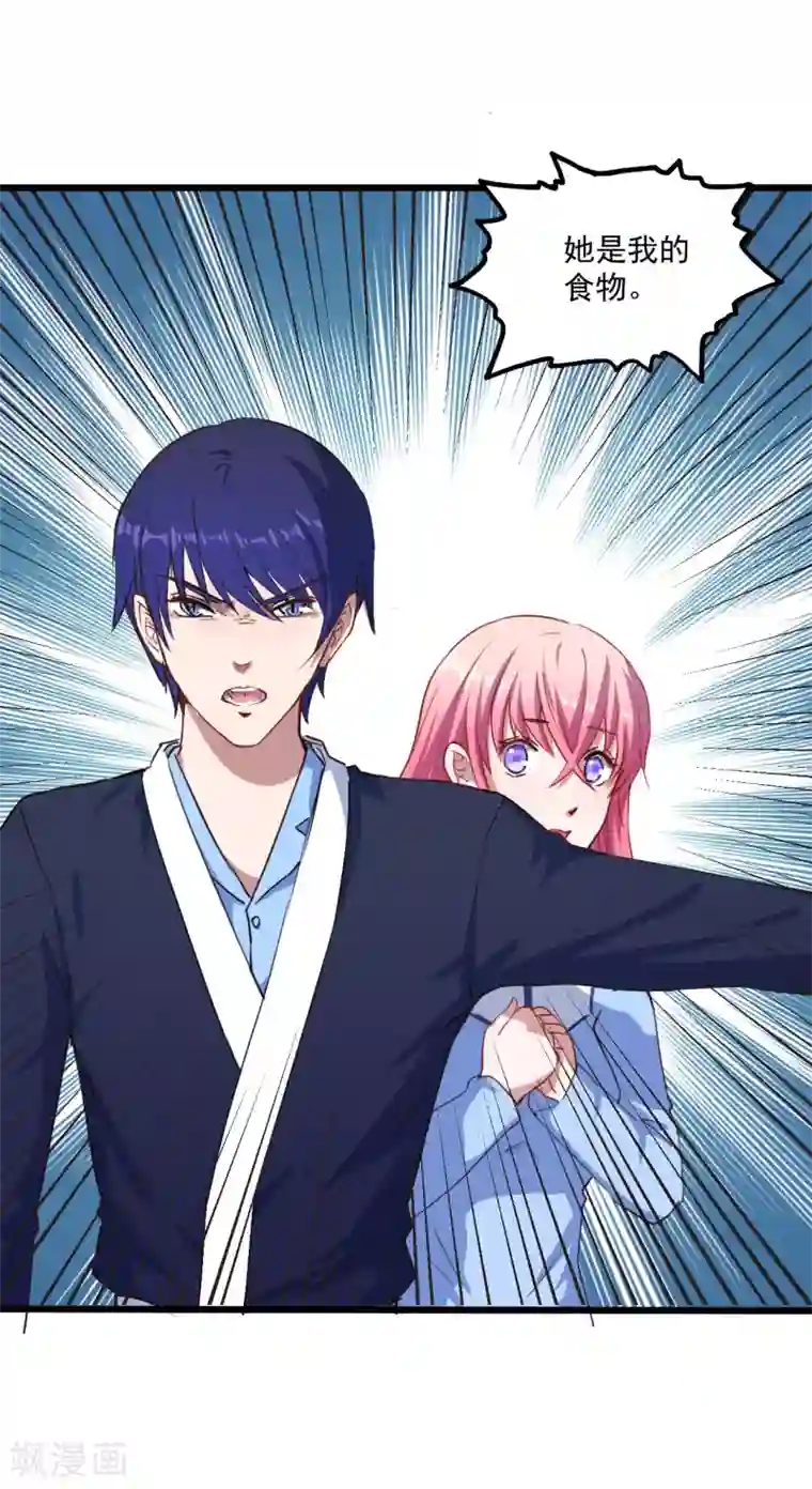 魔王新娘太难了第9话 凌可可