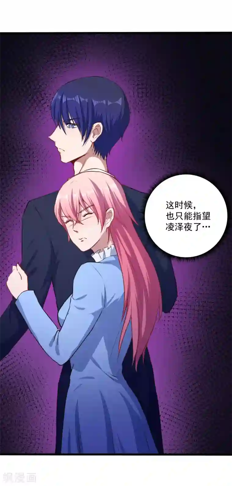 魔王新娘太难了第9话 凌可可