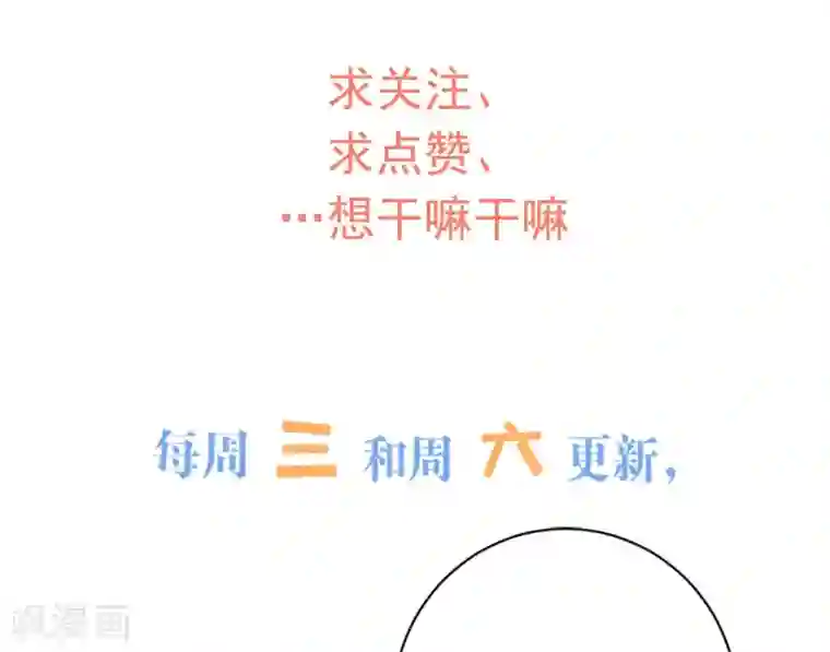 魔王新娘太难了第9话 凌可可