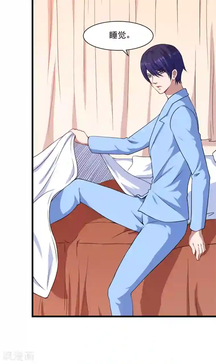 魔王新娘太难了第10话 她是我的食物