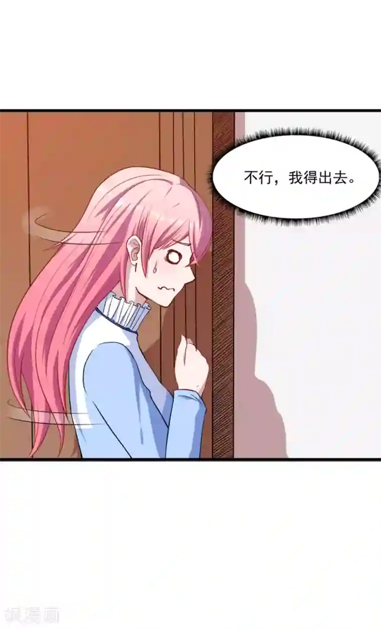 魔王新娘太难了第10话 她是我的食物