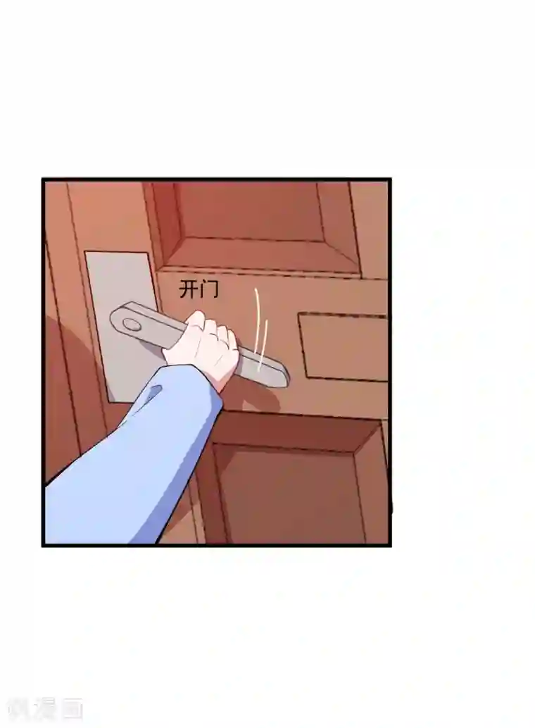 魔王新娘太难了第10话 她是我的食物