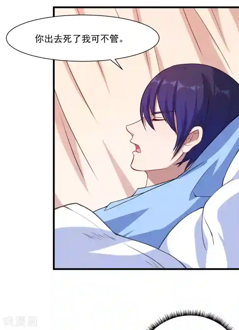 魔王新娘太难了第10话 她是我的食物