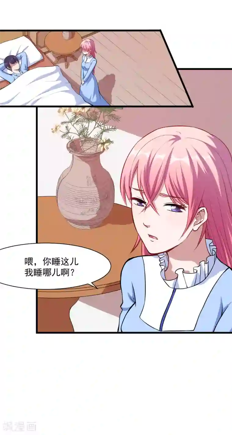 魔王新娘太难了第10话 她是我的食物