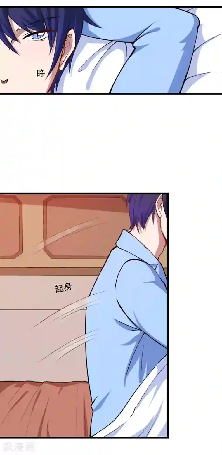 魔王新娘太难了第10话 她是我的食物