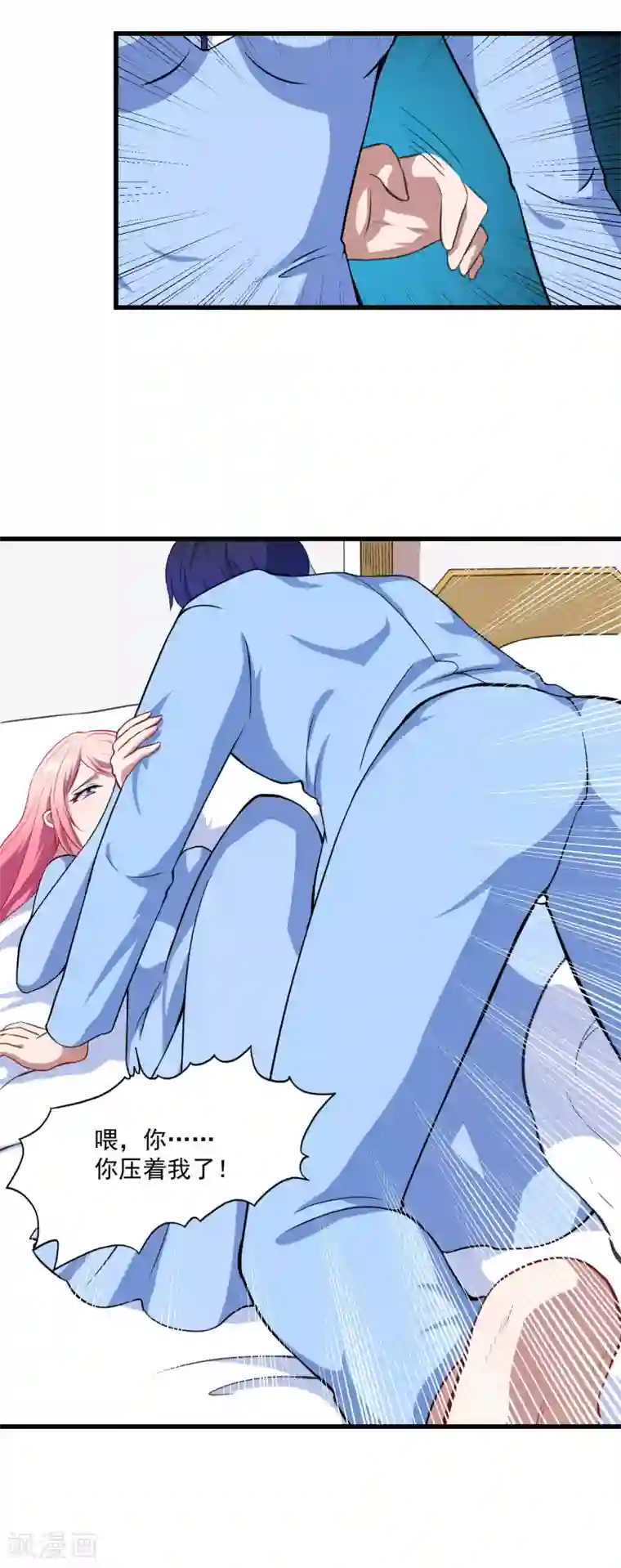 魔王新娘太难了第10话 她是我的食物