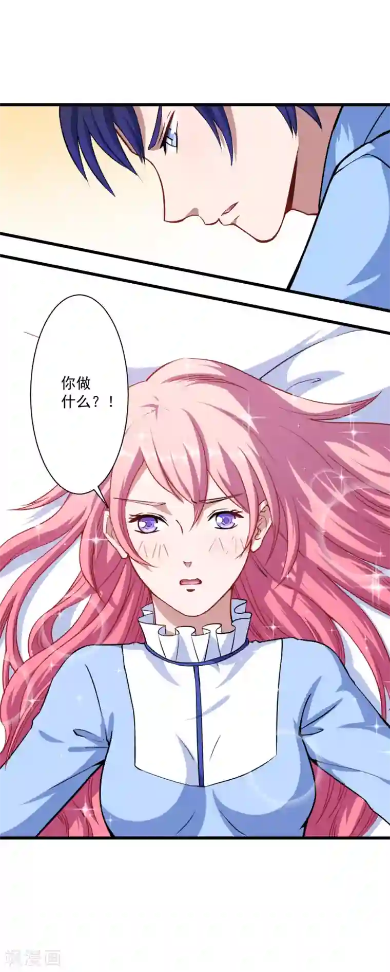 魔王新娘太难了第10话 她是我的食物