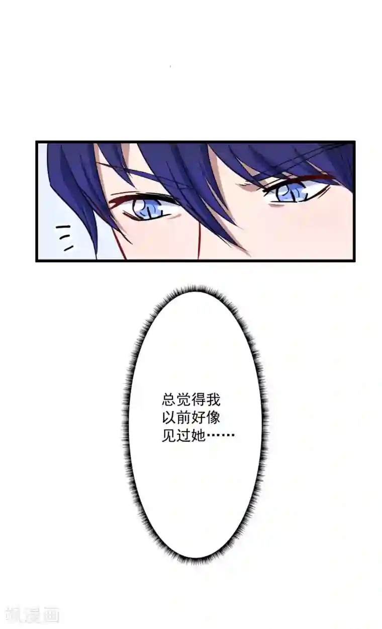 魔王新娘太难了第10话 她是我的食物