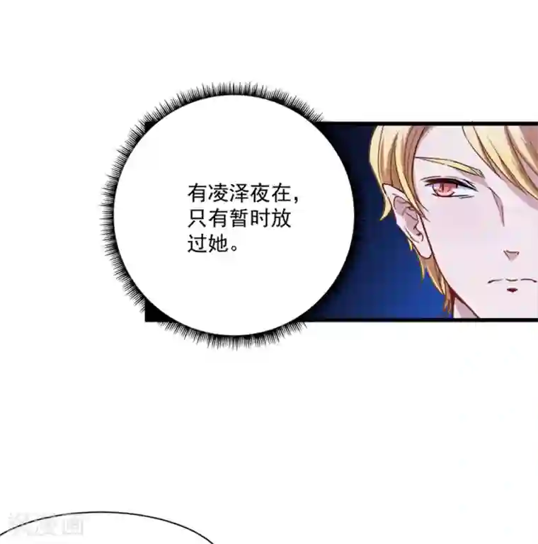 魔王新娘太难了第10话 她是我的食物