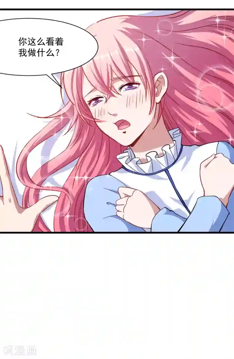 魔王新娘太难了第10话 她是我的食物