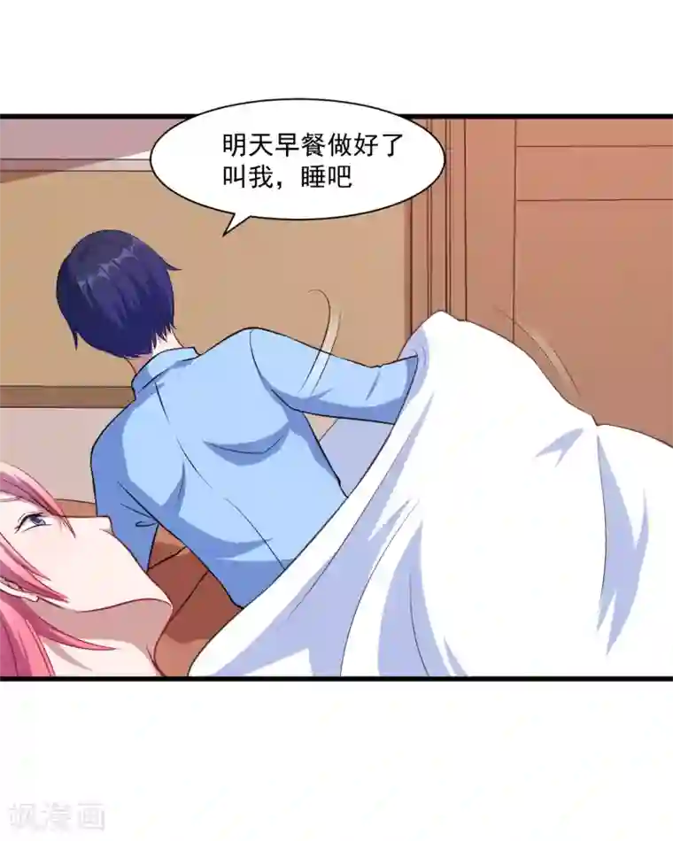 魔王新娘太难了第10话 她是我的食物