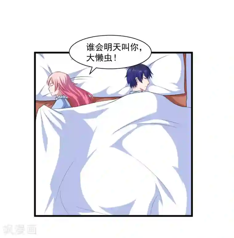 魔王新娘太难了第10话 她是我的食物