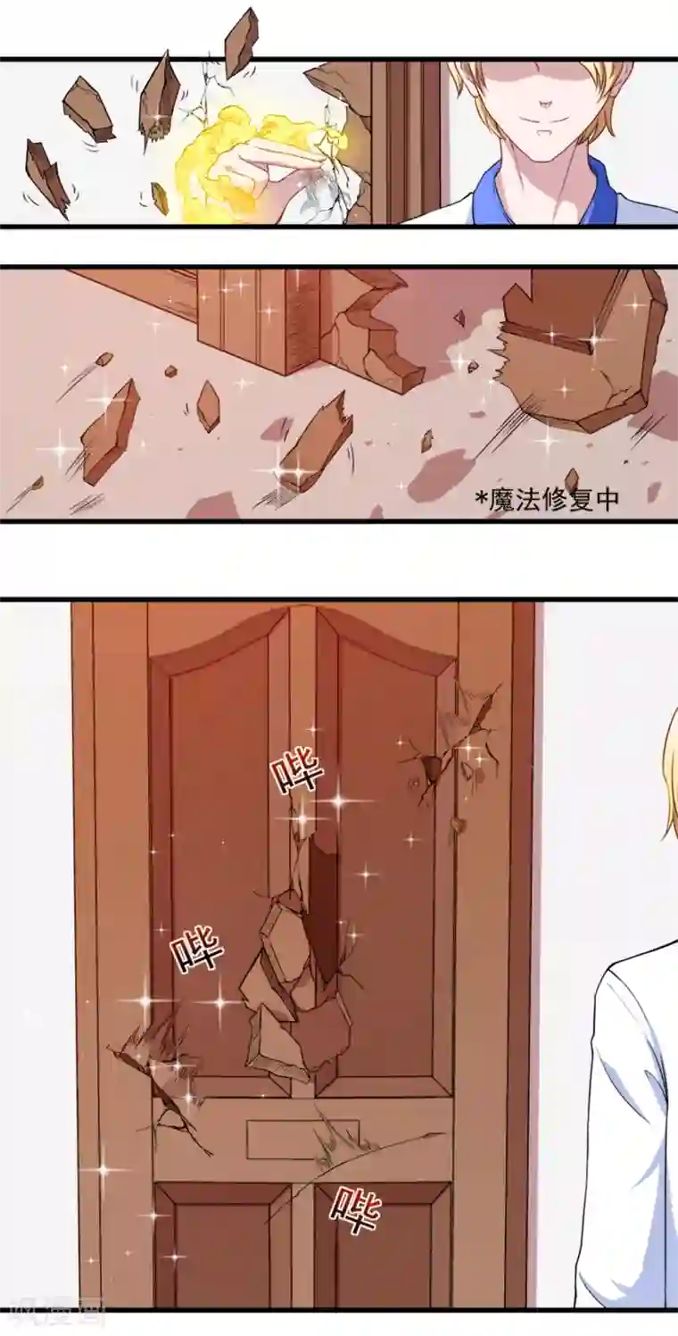 魔王新娘太难了第10话 她是我的食物