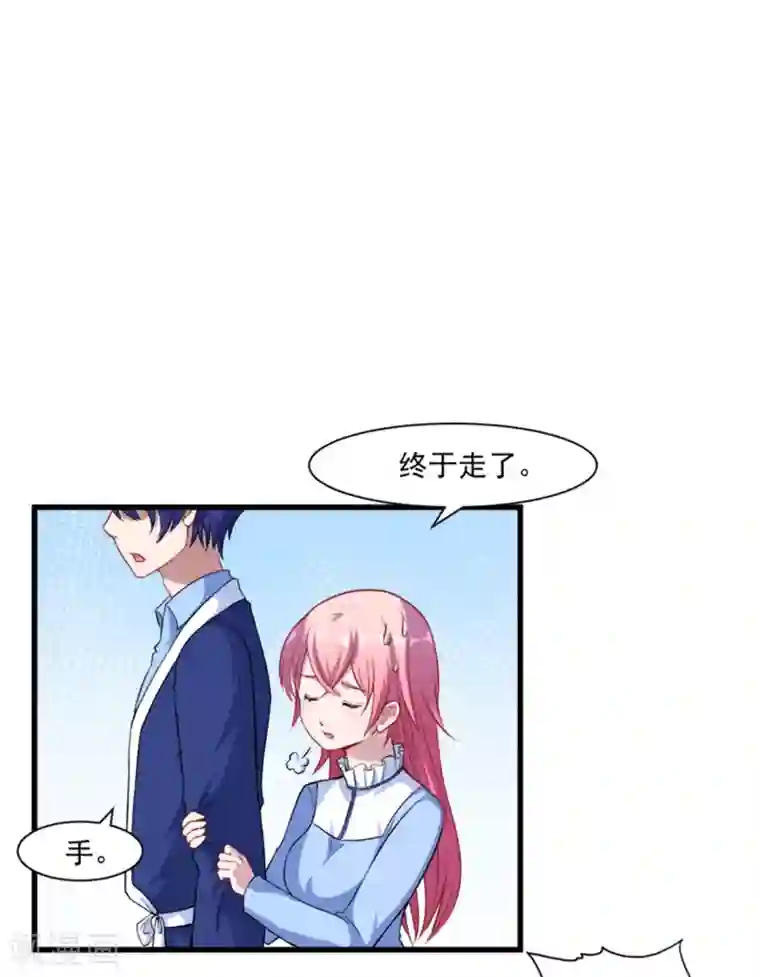 魔王新娘太难了第10话 她是我的食物