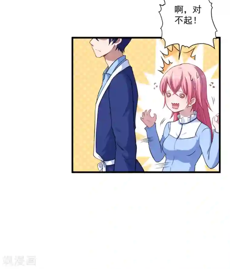 魔王新娘太难了第10话 她是我的食物