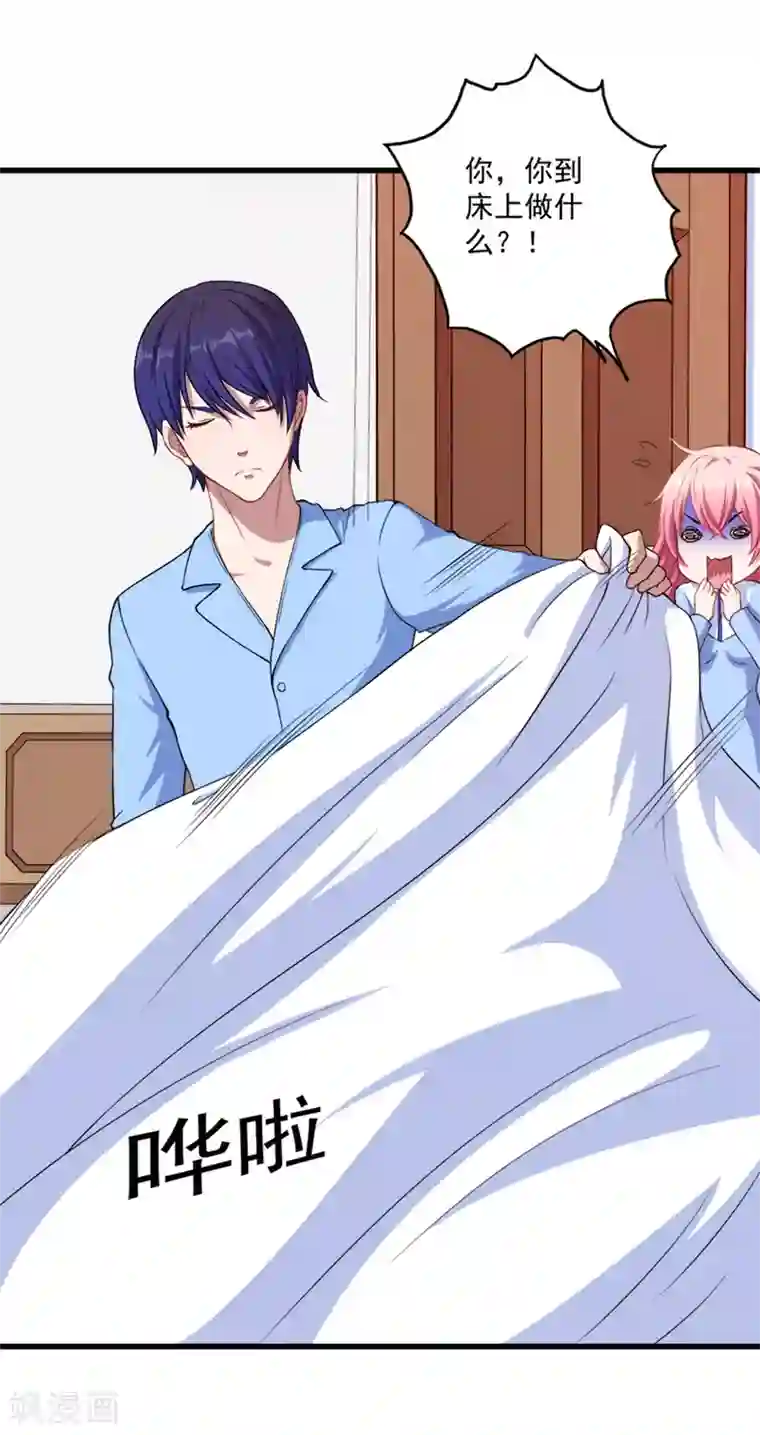 魔王新娘太难了第10话 她是我的食物