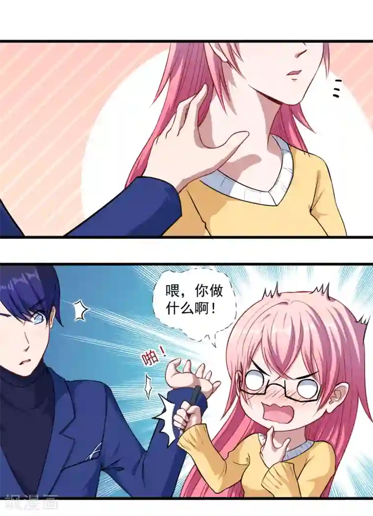 魔王新娘太难了第11话 食物的职责