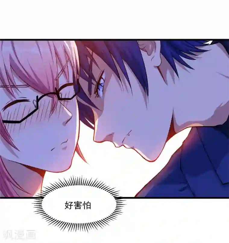 魔王新娘太难了第11话 食物的职责