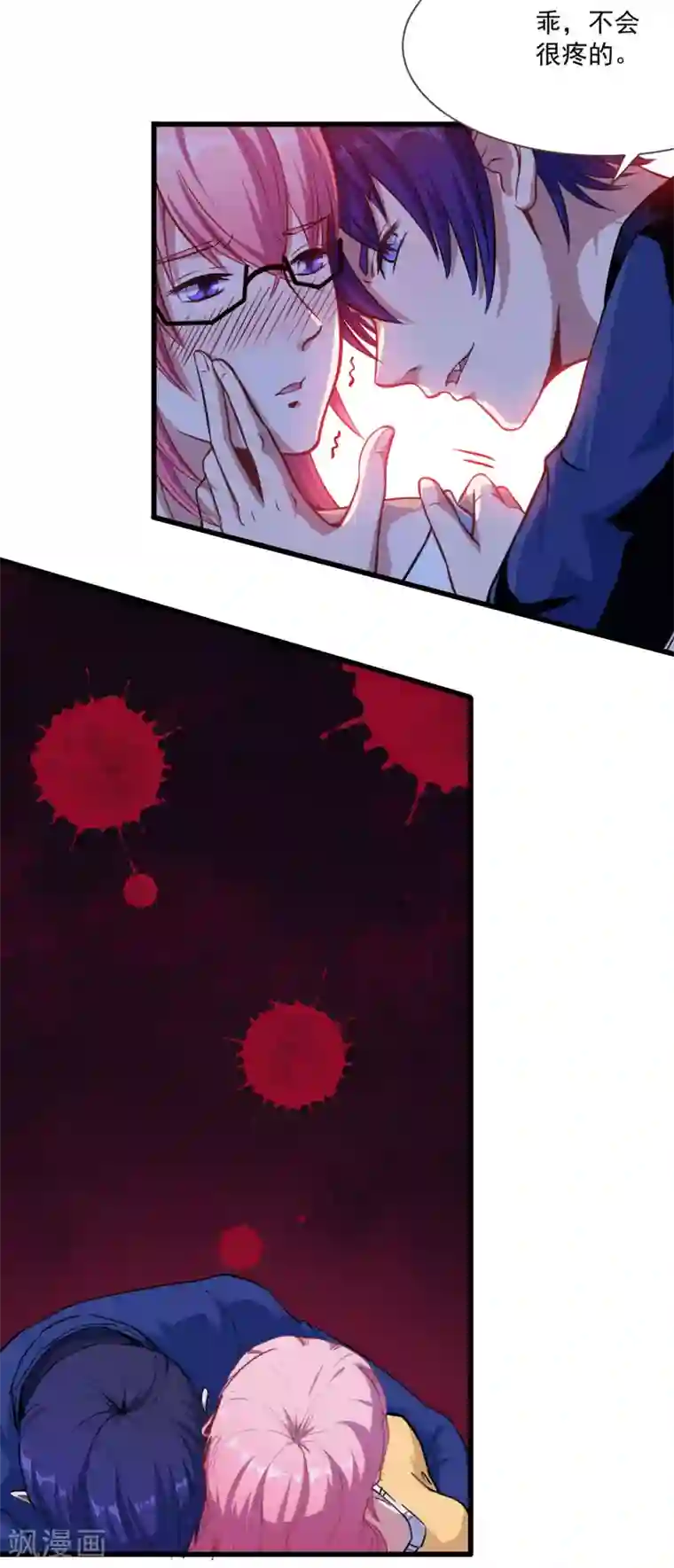 魔王新娘太难了第11话 食物的职责