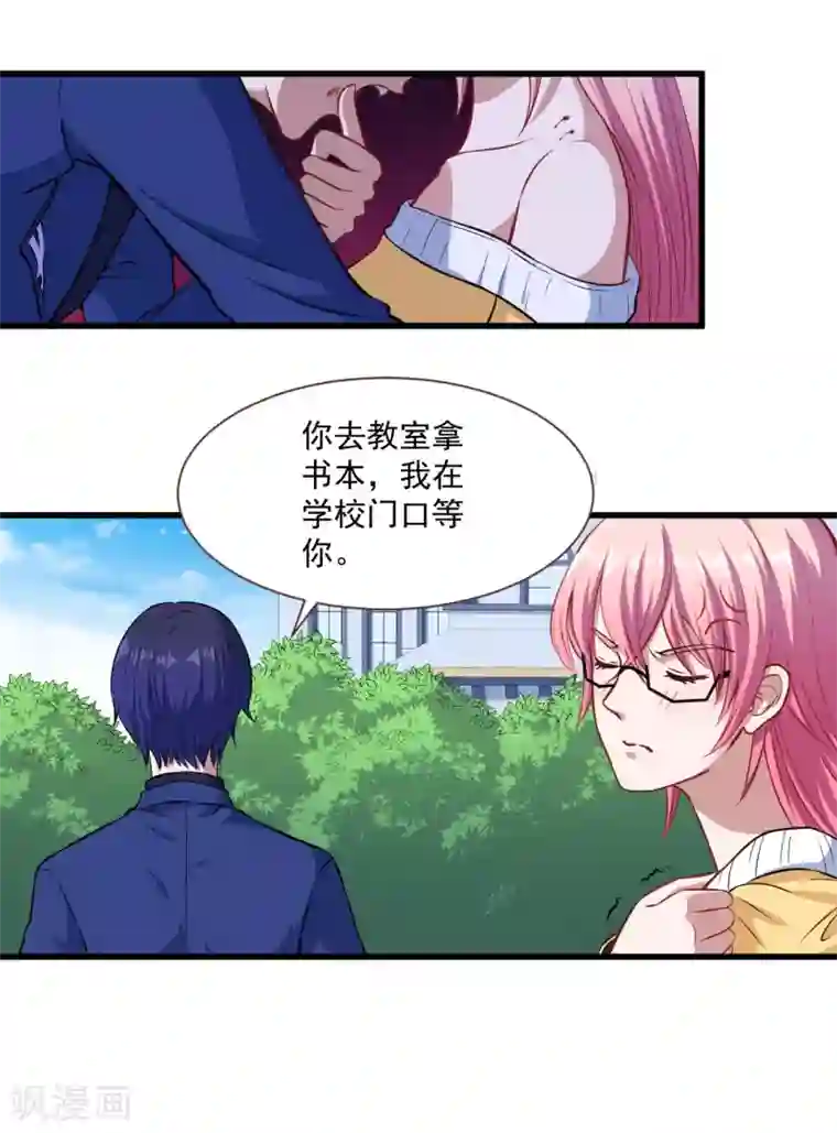 魔王新娘太难了第11话 食物的职责