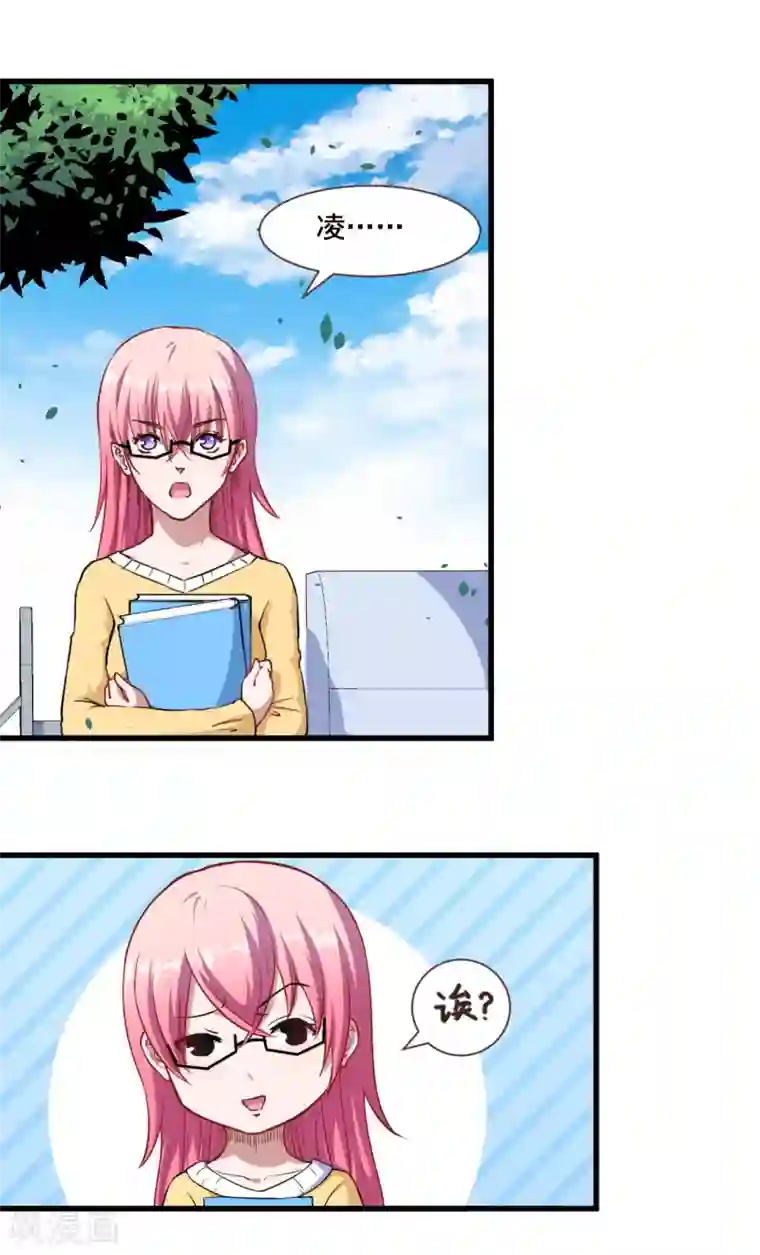 魔王新娘太难了第11话 食物的职责