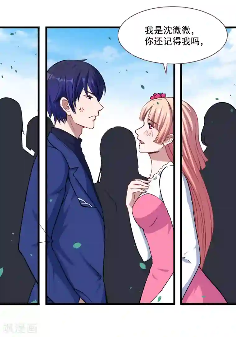 魔王新娘太难了第11话 食物的职责