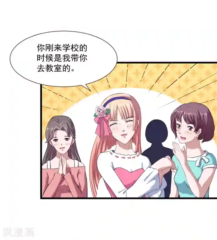 魔王新娘太难了第11话 食物的职责