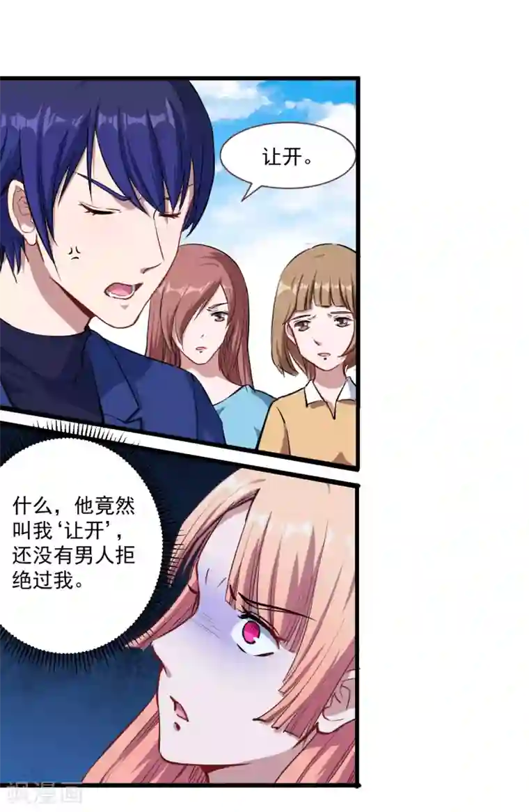 魔王新娘太难了第11话 食物的职责