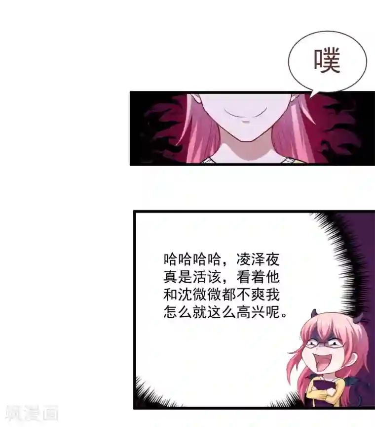 魔王新娘太难了第11话 食物的职责