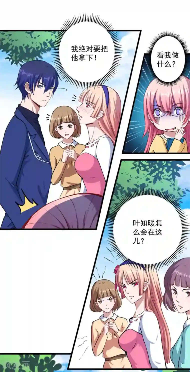 魔王新娘太难了第11话 食物的职责