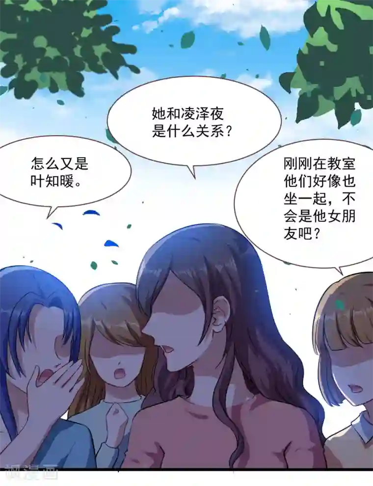 魔王新娘太难了第11话 食物的职责