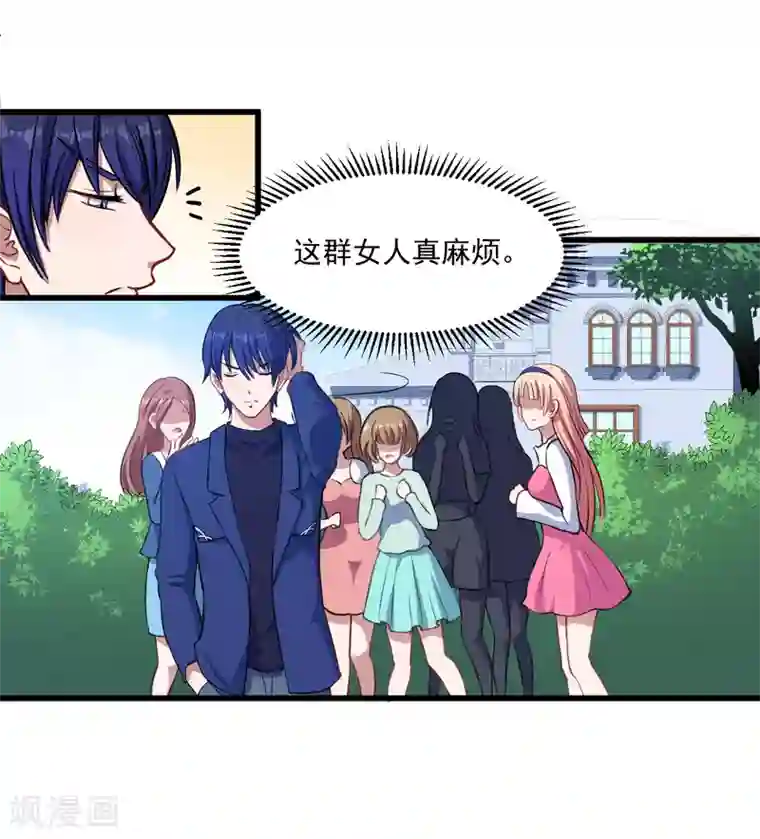 魔王新娘太难了第11话 食物的职责