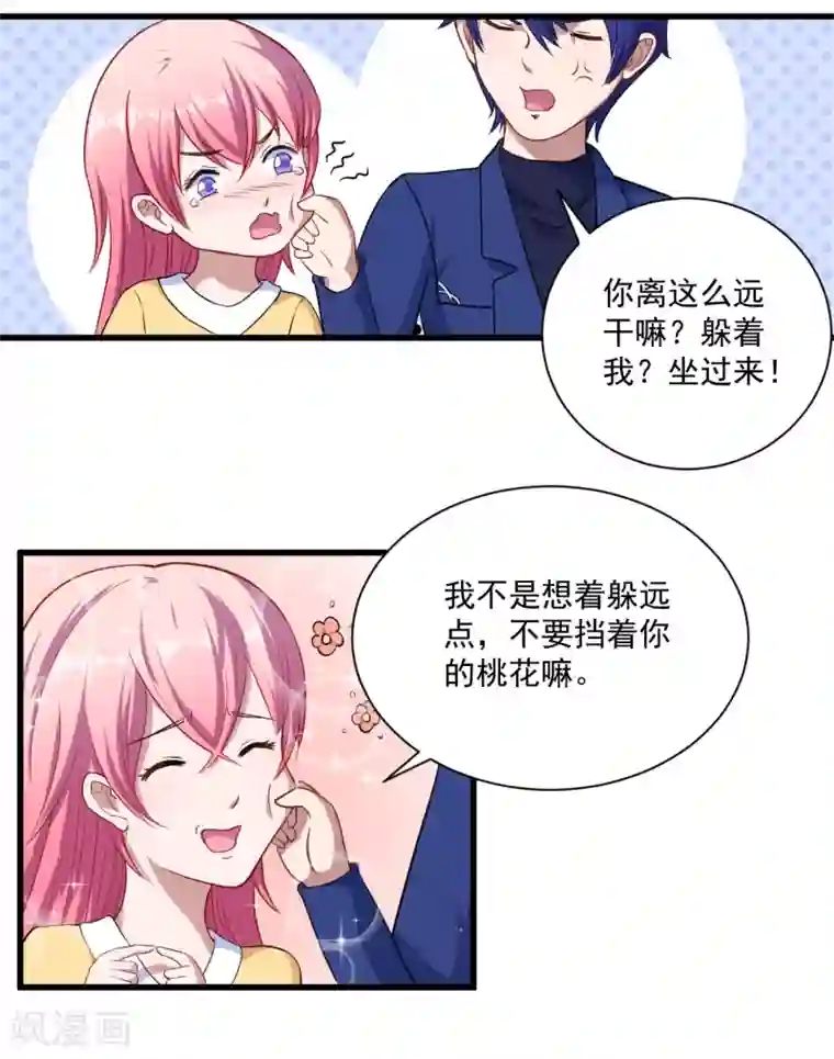 魔王新娘太难了第11话 食物的职责