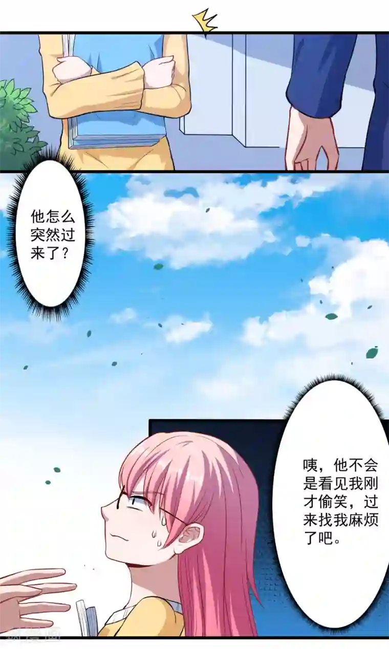 魔王新娘太难了第11话 食物的职责