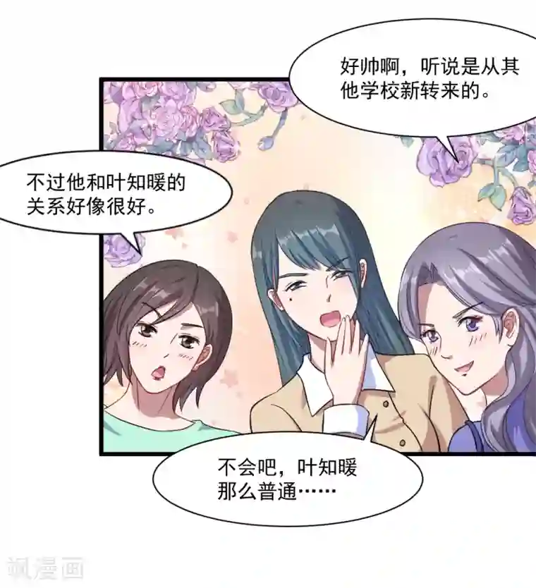 魔王新娘太难了第11话 食物的职责