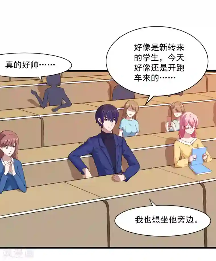 魔王新娘太难了第11话 食物的职责