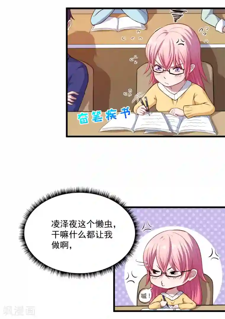 魔王新娘太难了第11话 食物的职责