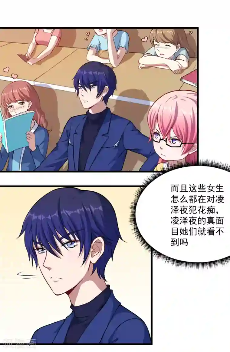 魔王新娘太难了第11话 食物的职责