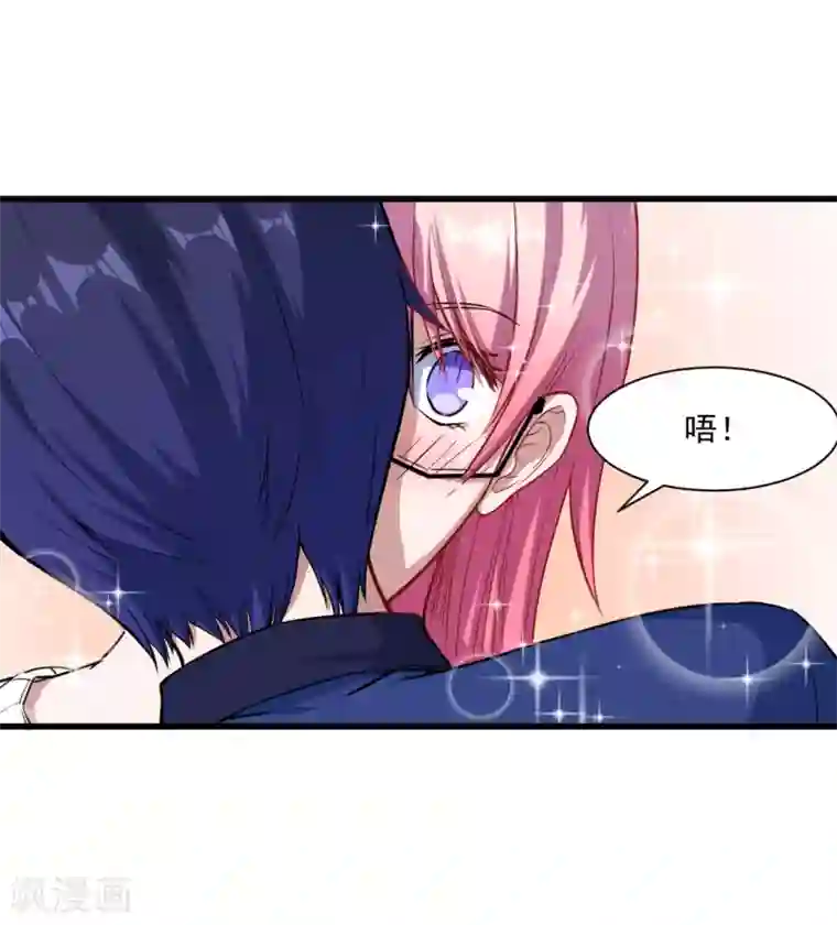 魔王新娘太难了第12话 做我女朋友