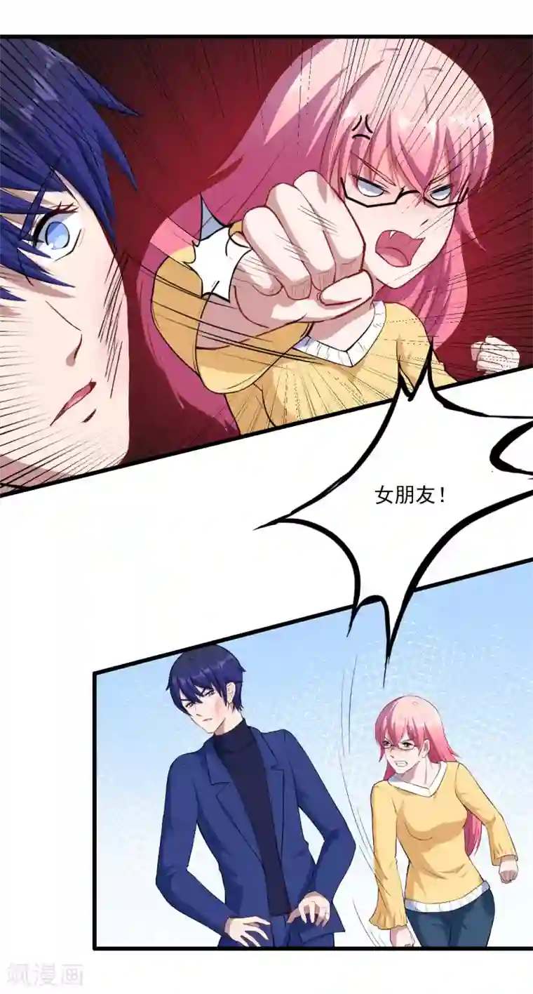 魔王新娘太难了第12话 做我女朋友