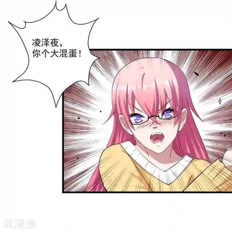 魔王新娘太难了第12话 做我女朋友