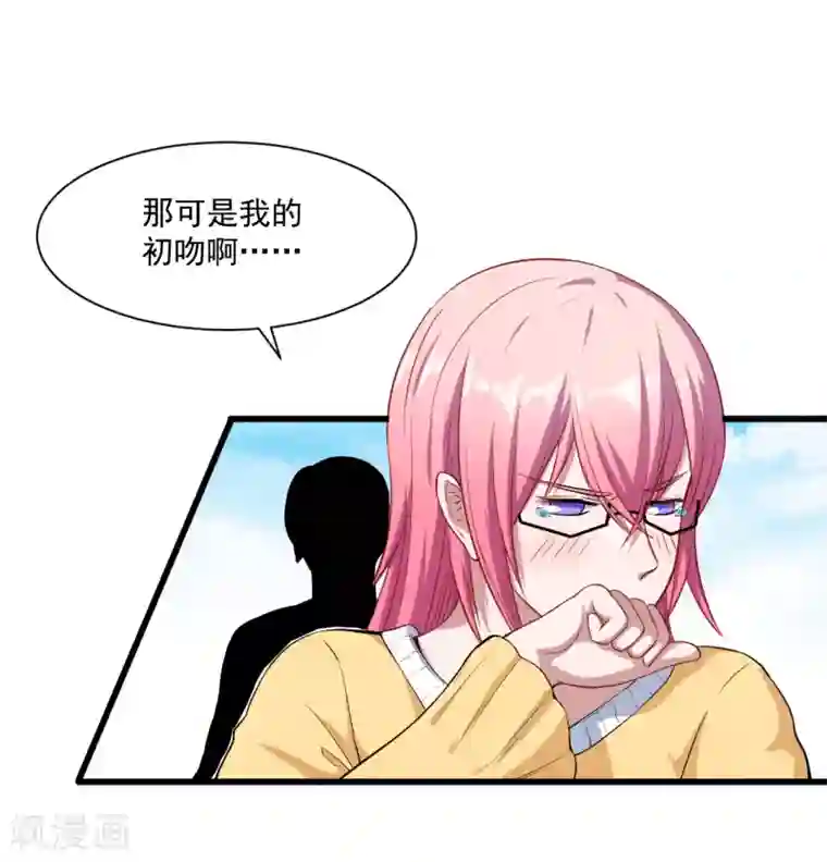 魔王新娘太难了第12话 做我女朋友