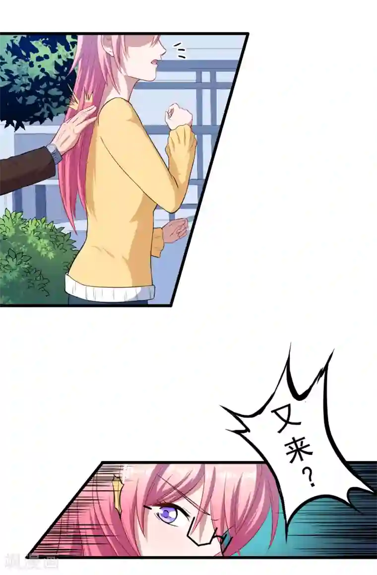 魔王新娘太难了第12话 做我女朋友