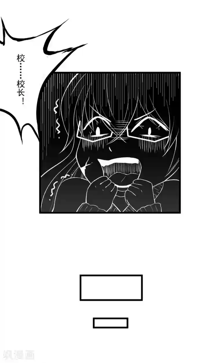 魔王新娘太难了第12话 做我女朋友