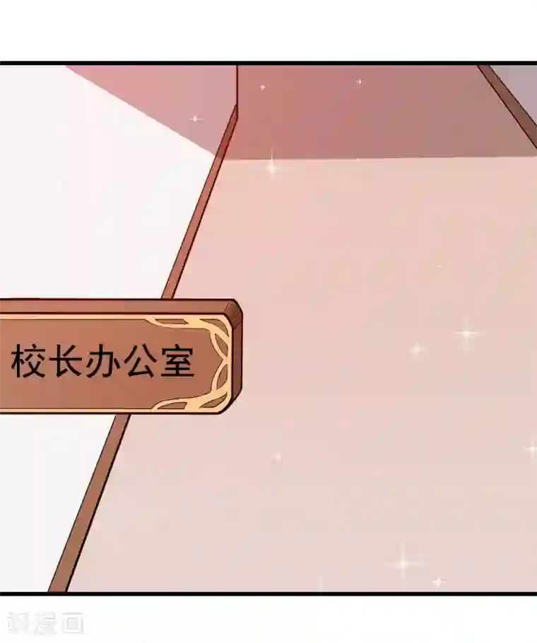 魔王新娘太难了第12话 做我女朋友