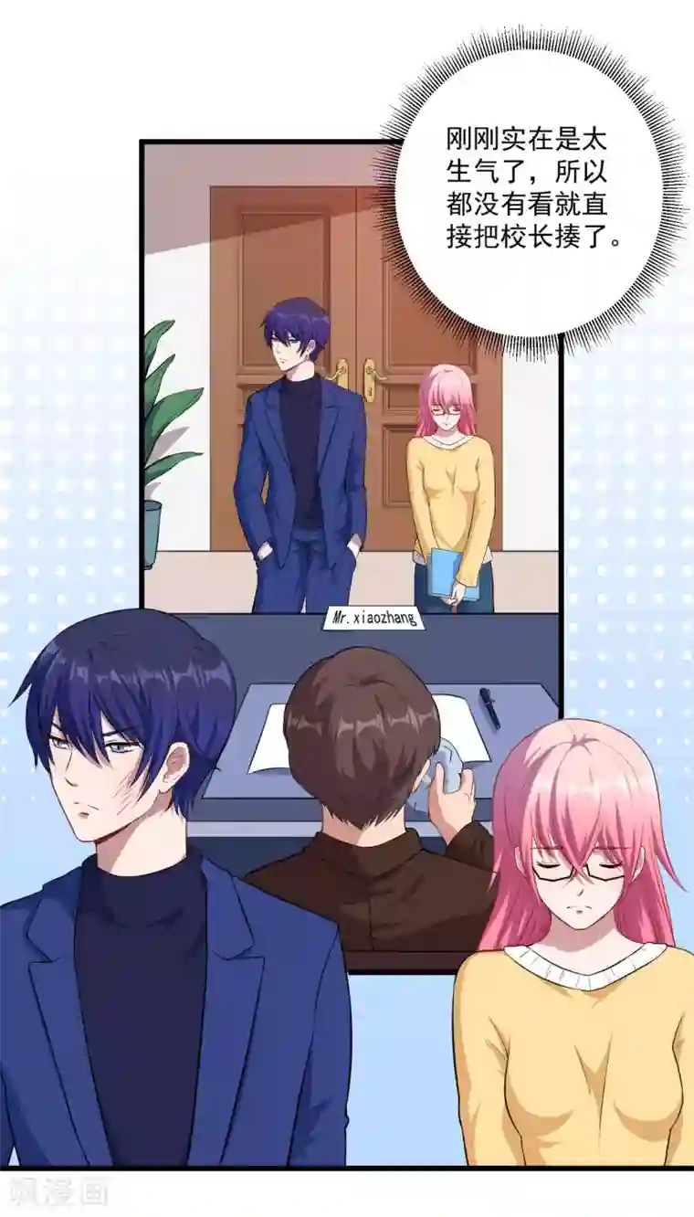 魔王新娘太难了第12话 做我女朋友