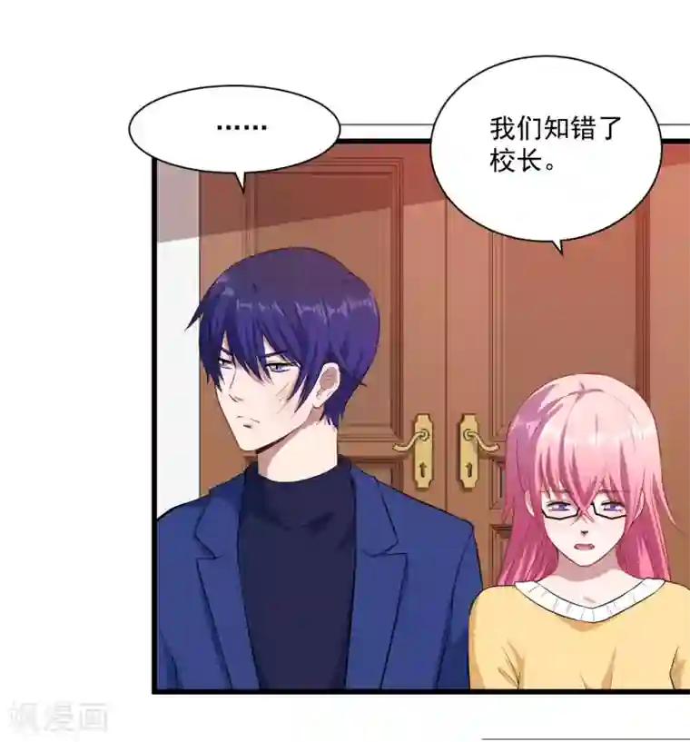 魔王新娘太难了第12话 做我女朋友