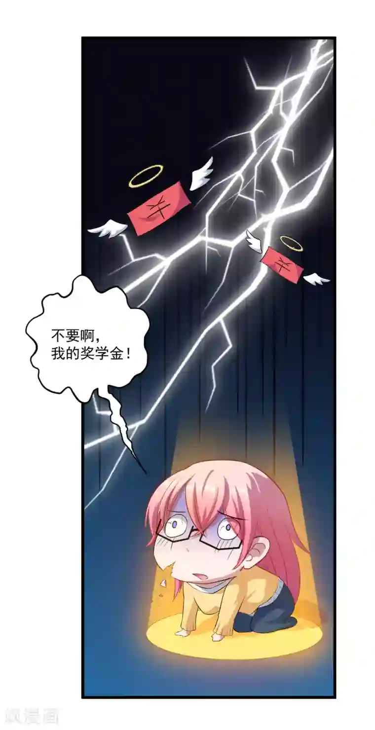 魔王新娘太难了第12话 做我女朋友