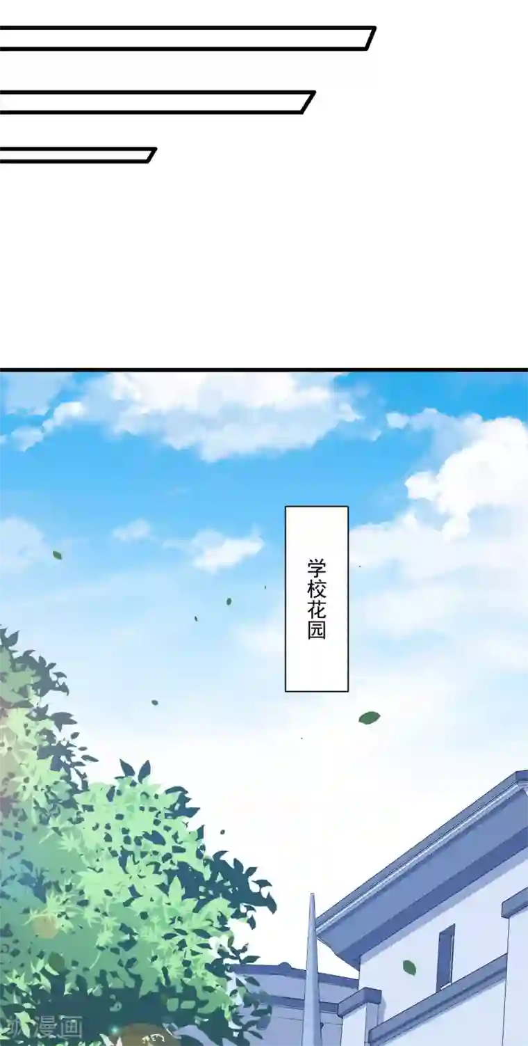 魔王新娘太难了第12话 做我女朋友